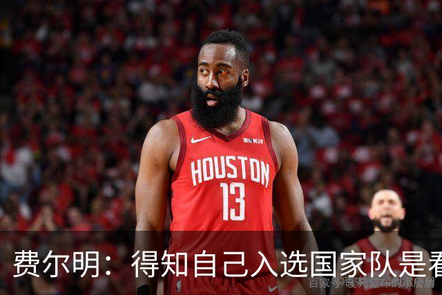费尔明：得知自己入选国家队是看YouTube直播 亚马尔是最棒的球员